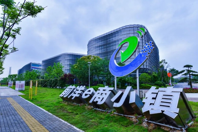 ecommerce ningbo